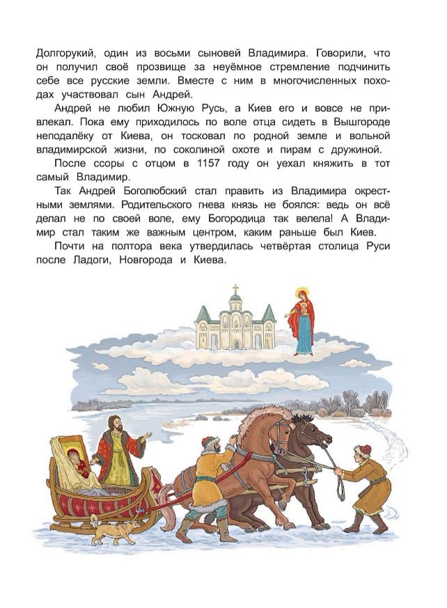 Княжеская повозка и всадники в зимнем пейзаже